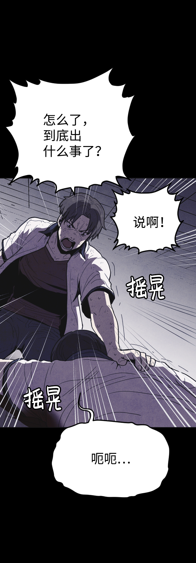 猎枪少年漫画免费全部章节漫画,第12话2图