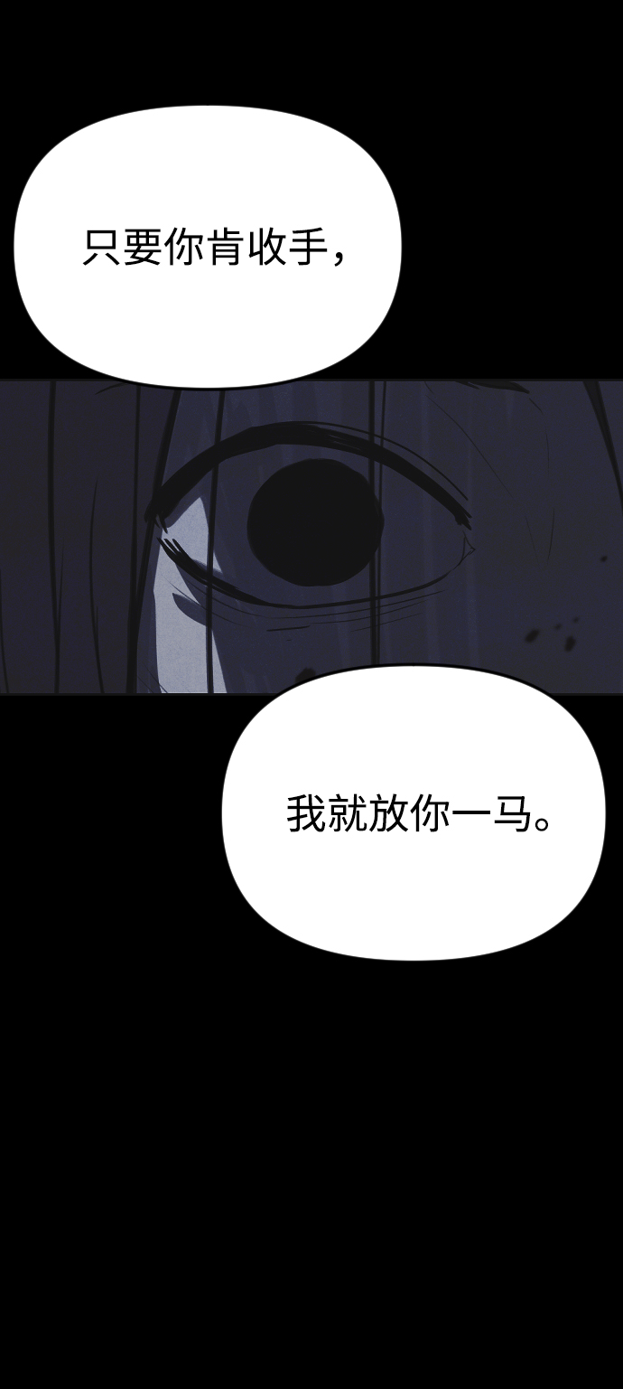 猎枪少年漫画免费全部章节漫画,第17话1图