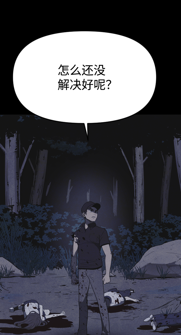 猎枪少年漫画免费全部章节漫画,第32话1图