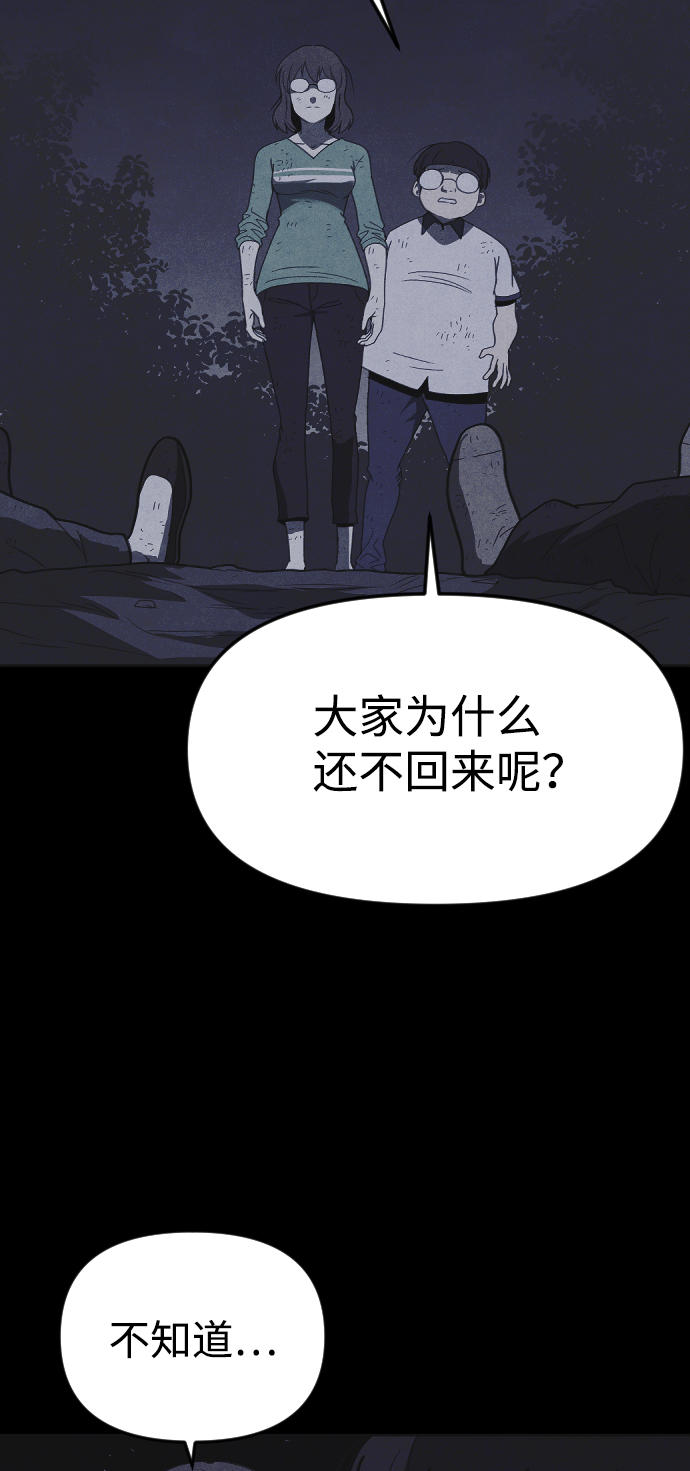 猎枪少年后续漫画,第44话2图