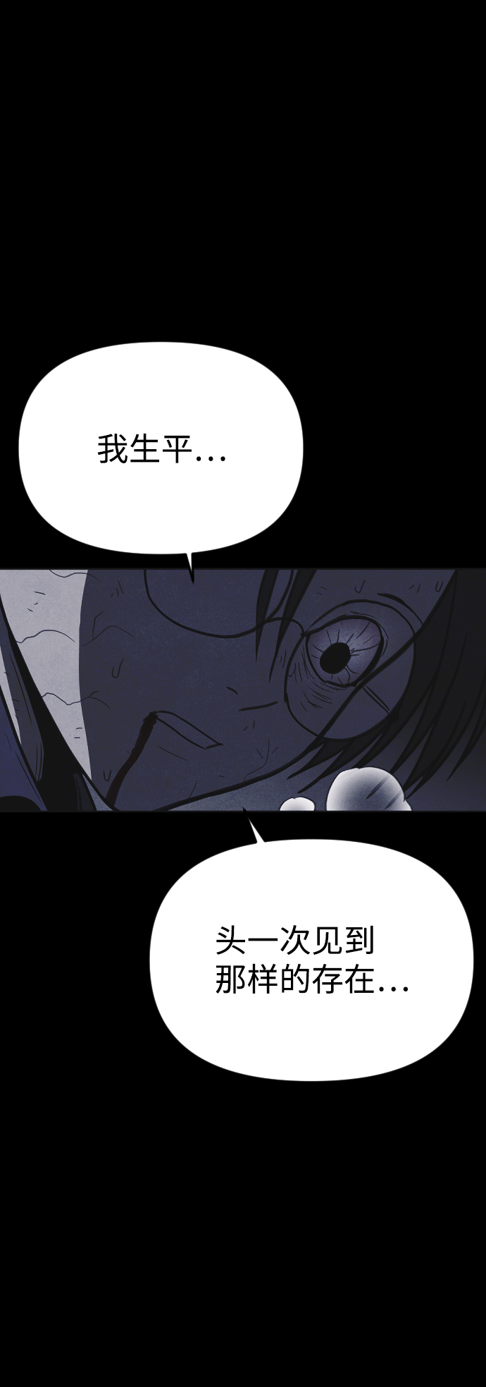 猎枪少年漫画免费全部章节漫画,第28话2图