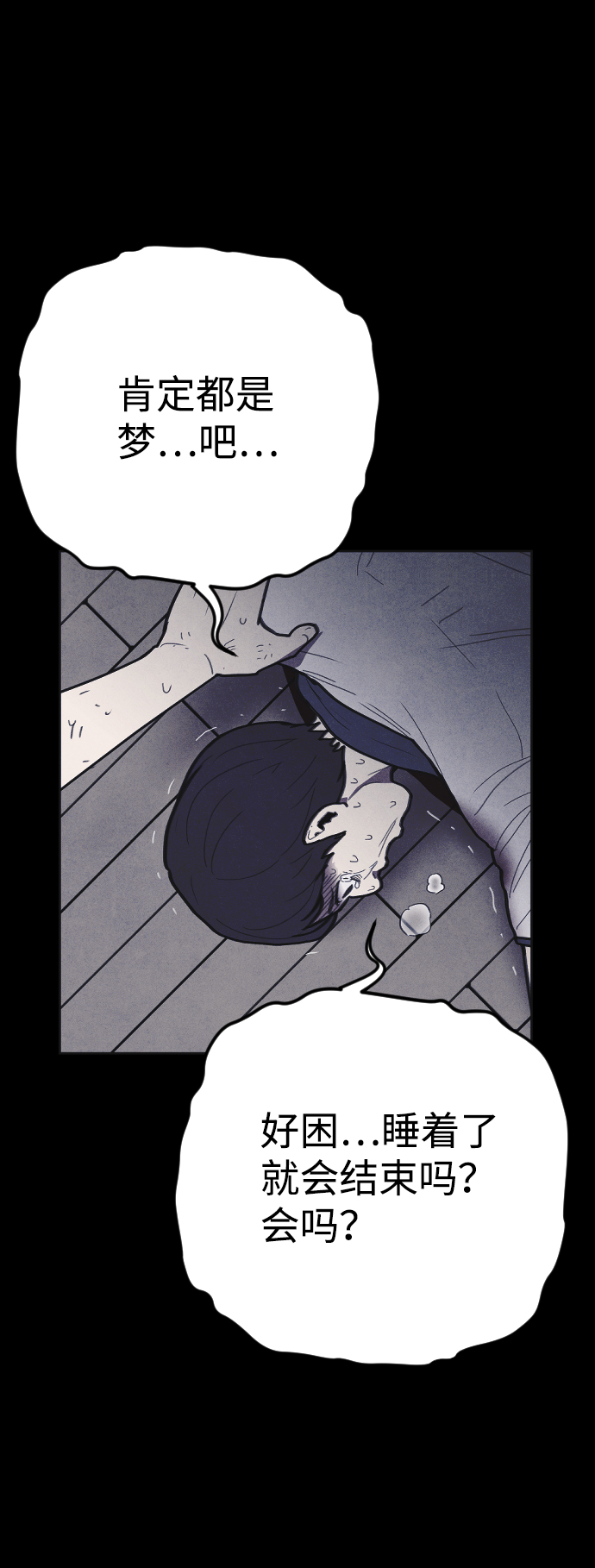 猎枪少年漫画免费全部章节漫画,第12话1图