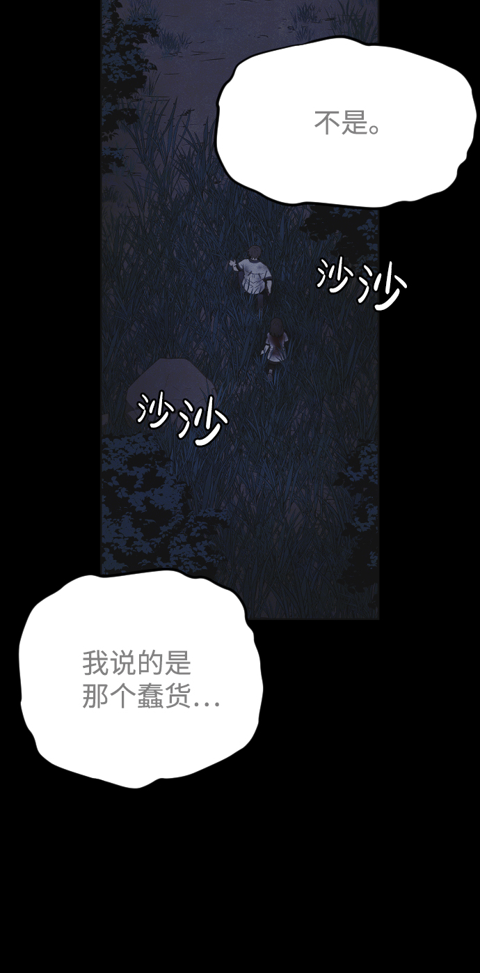猎枪少年漫画免费全部章节漫画,第19话2图