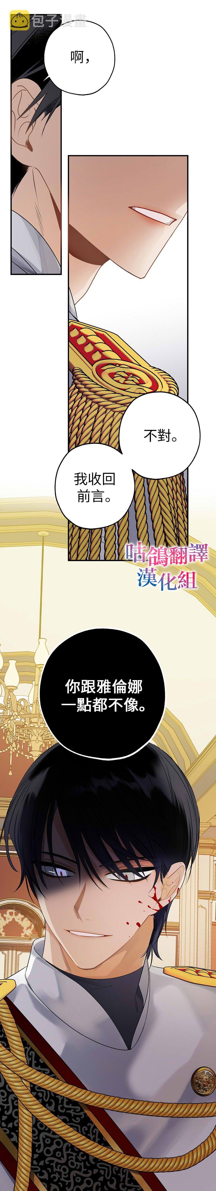 死的是我，勇者却疯了漫画,短篇2图