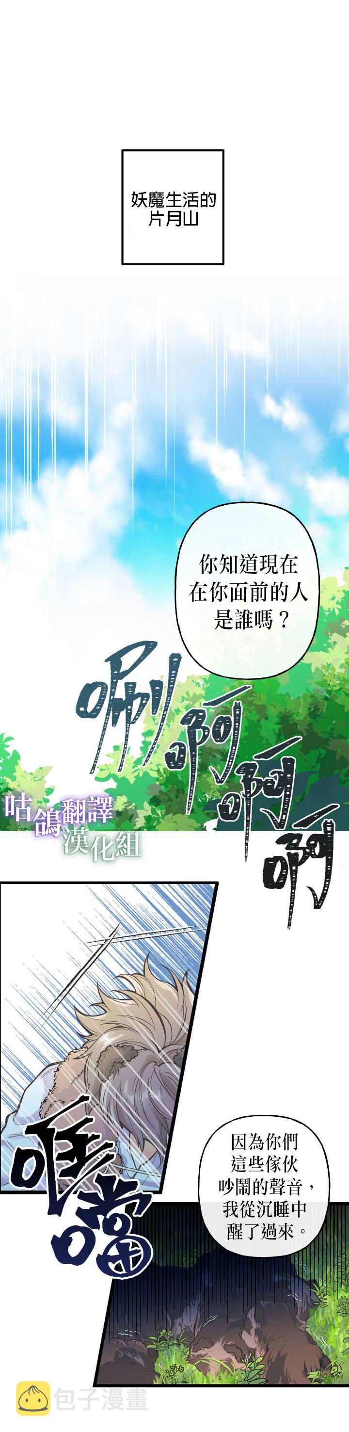 好吃的，再来一口!漫画,短篇1图