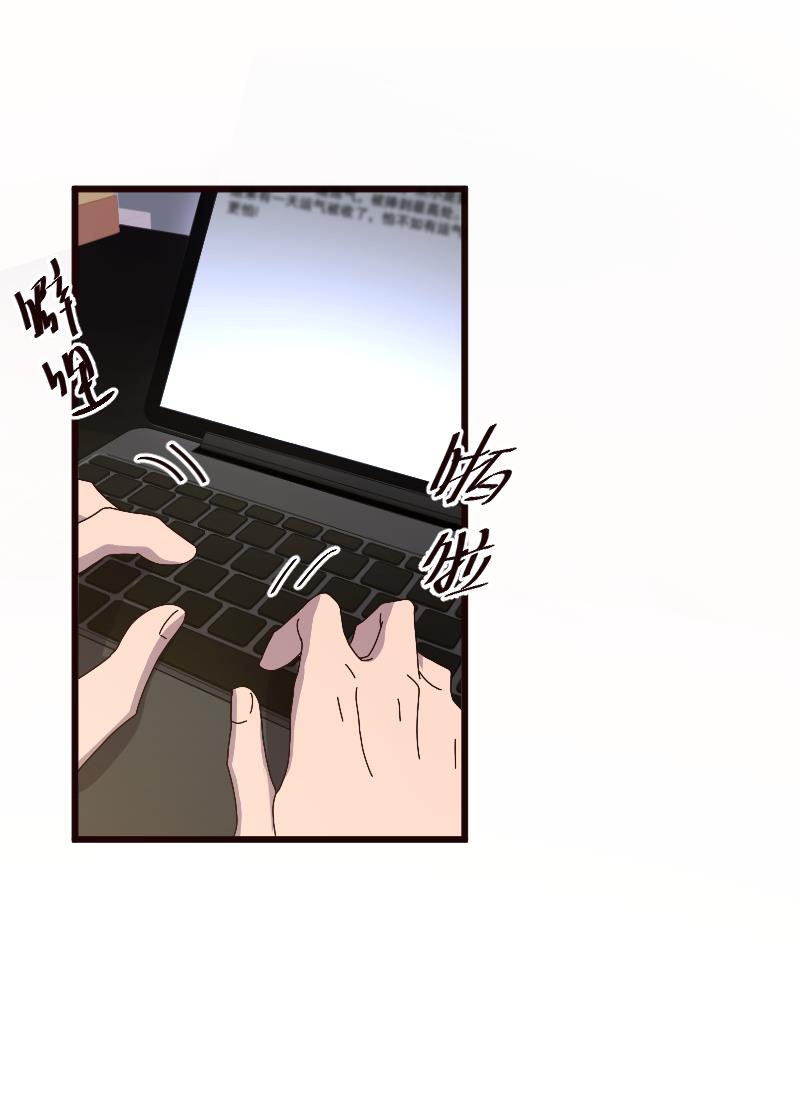 我喜欢上了一个怂货漫画,第16话2图