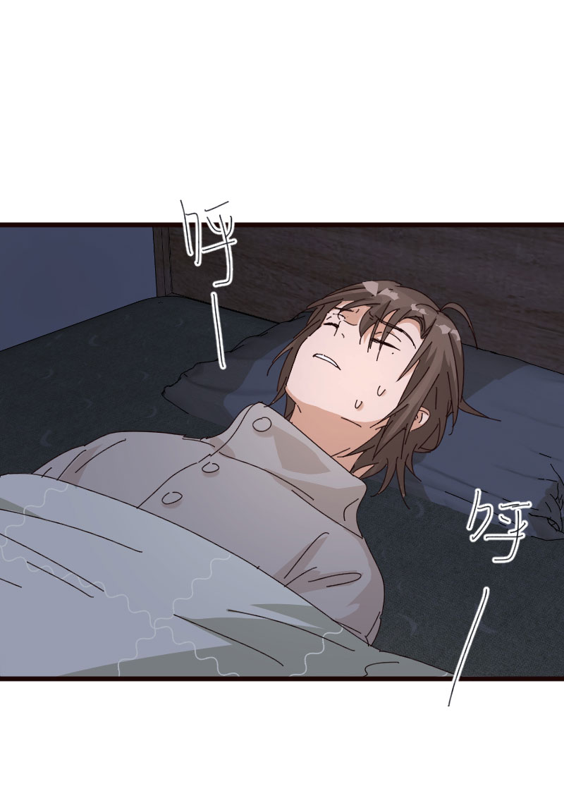 我喜欢上了一个怂货漫画,第29话1图