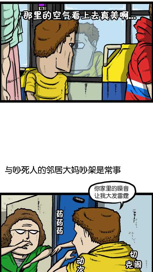 心灵的声音电影漫画,[第120话] 善良的赵石1图