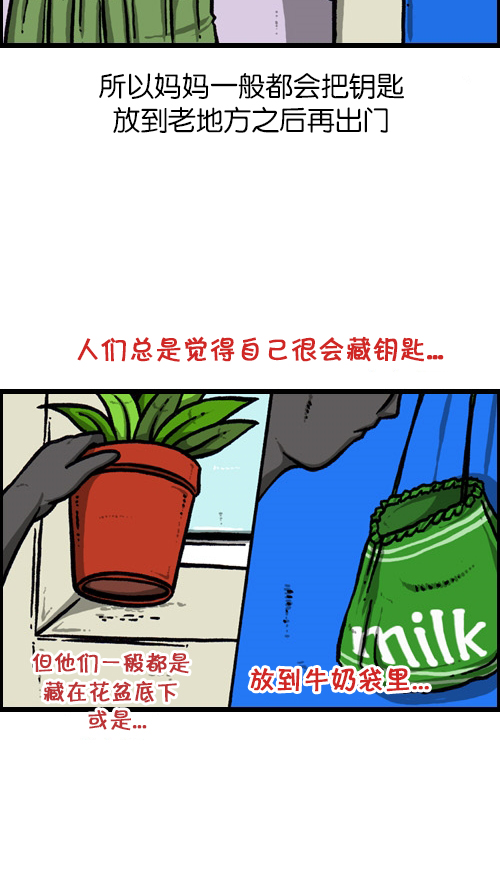 心灵的声音朝鲜士兵漫画,[第86话] 芝麻开门2图