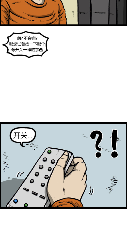 心里的声音漫画,[第94话] 妈妈的瘦身计划2图