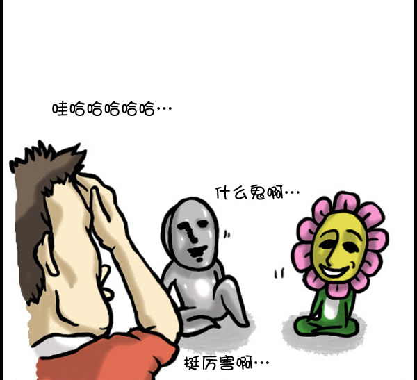 心里的声音漫画,补充篇 [333话] 旅行2图