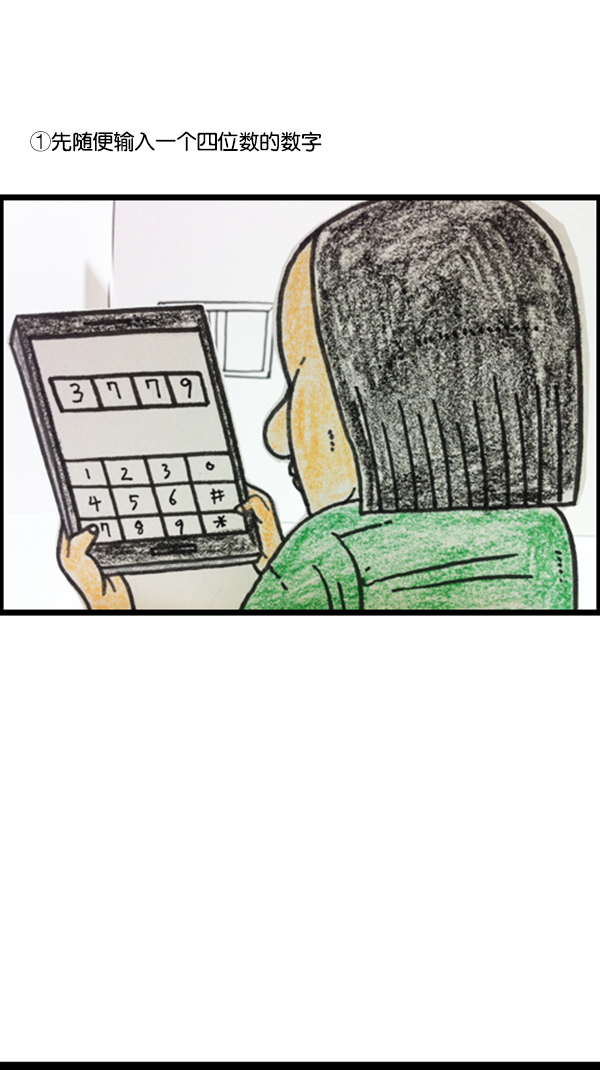 心里的声音漫画,[第285话] 所以...1图