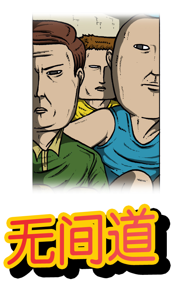 心灵的声音漫画,[第24话] 在那里干吗呢？1图