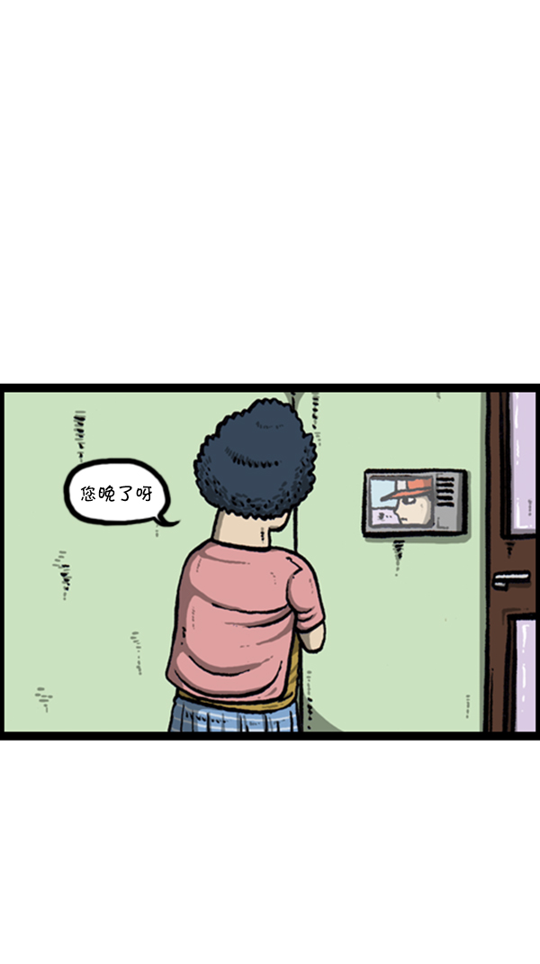心灵的声音漫画,[第254话] 寻找遗失的地址1图