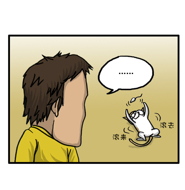 心里的声音一共多少集漫画,补充篇 [386话] 忠诚的猫咪2图