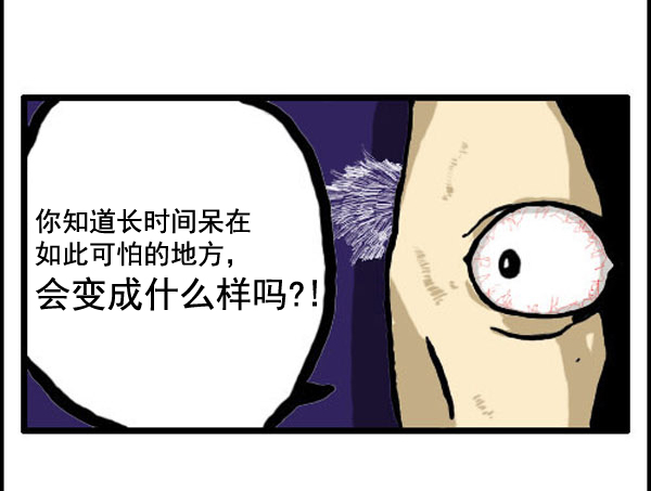 心灵的声音作文漫画,补充篇 [325话] 地狱1图