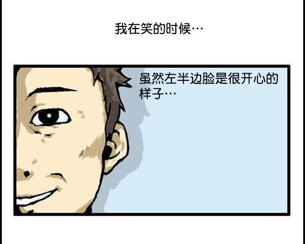 心里的声音 韩剧免费完整版漫画,补充篇 [318话] 脸2图