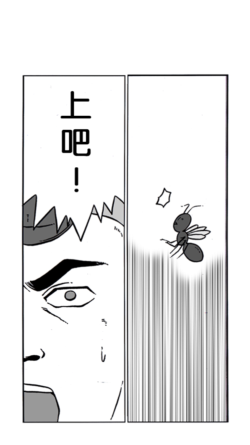 心里的声音豆瓣评分漫画,[第149话] 蚂蚁1图