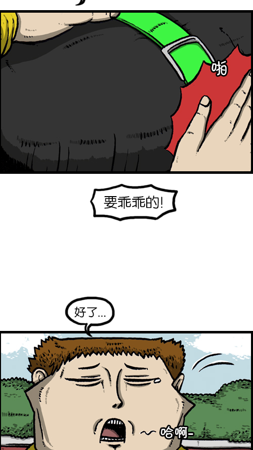 心灵的声音漫画,[第96话] 遛狗2图
