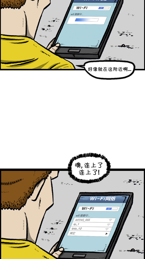 心灵的声音朝鲜士兵漫画,[第254话] 寻找遗失的地址1图