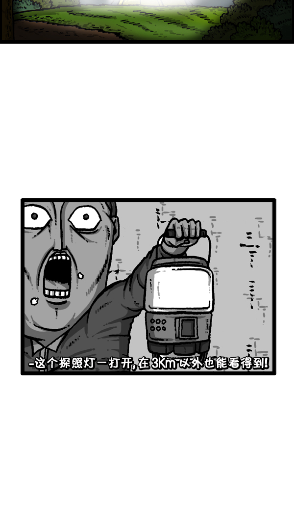 心里的声音爱凤漫画,[第179话] 光1图