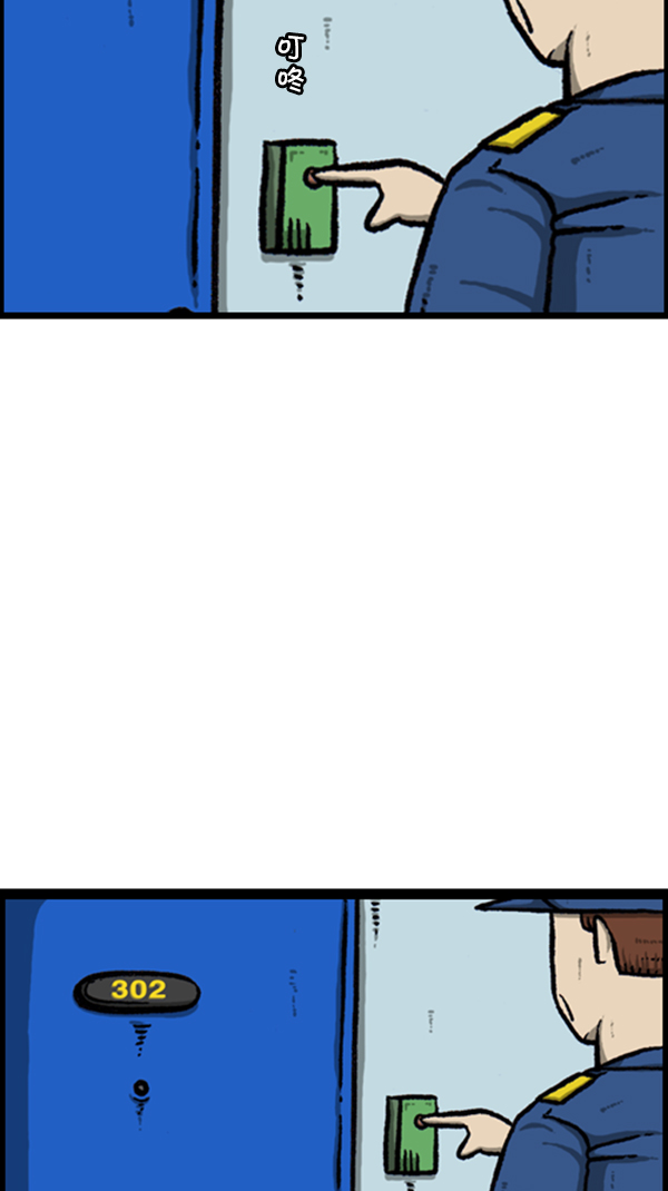 心灵的声音漫画,[第255话] 有经验者优先1图
