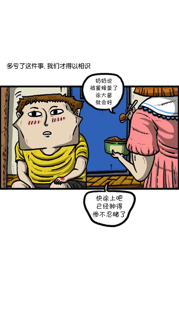 心灵的声音朝鲜漫画,[第222话] 谁都有1图