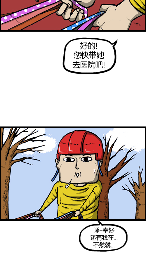 心里的声音漫画,[第113话] 狗车1图