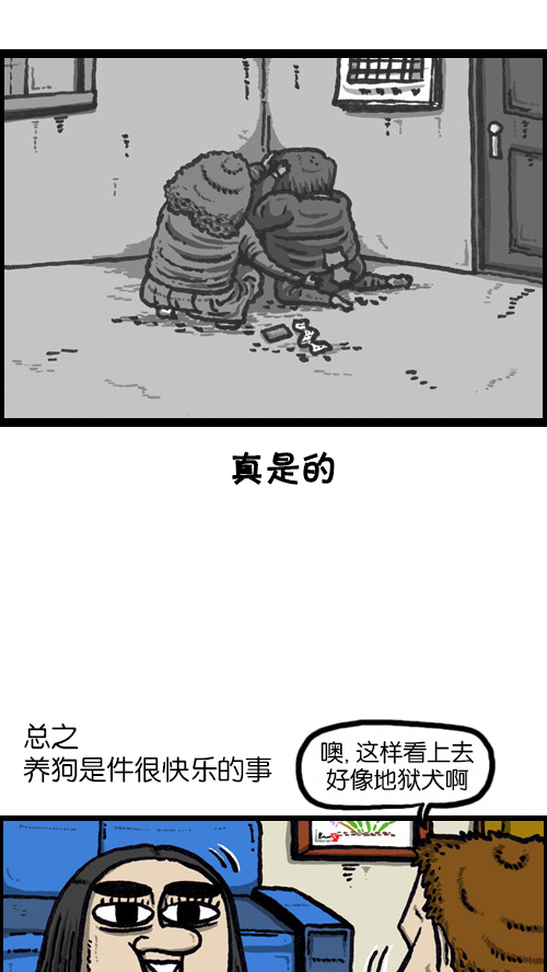 心里的声音一共多少集漫画,[第73话] 狗竞争2图