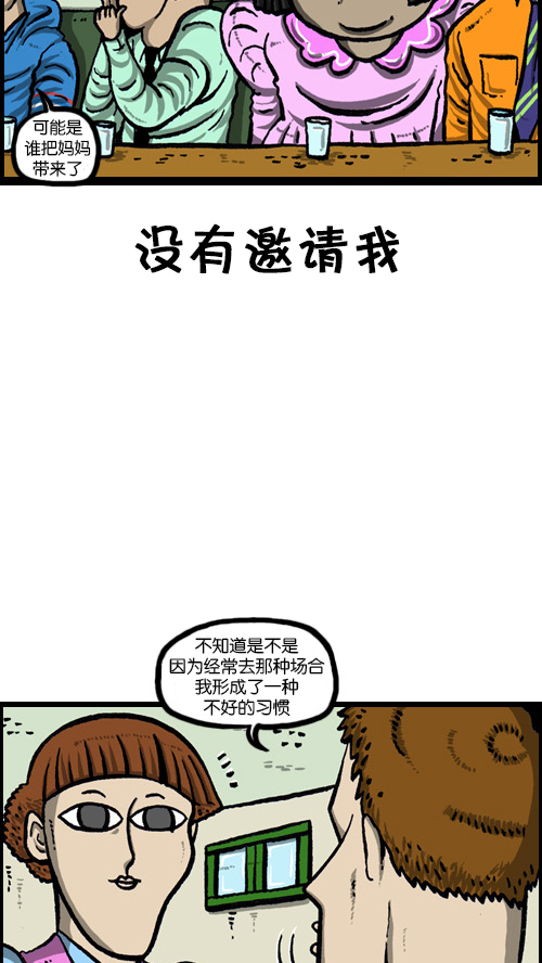 心灵的声音精彩片段漫画,[第78话] 认生1图