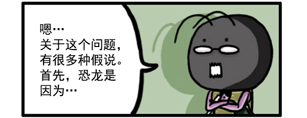 心灵的声音电影漫画,补充篇 [349话] 假说2图