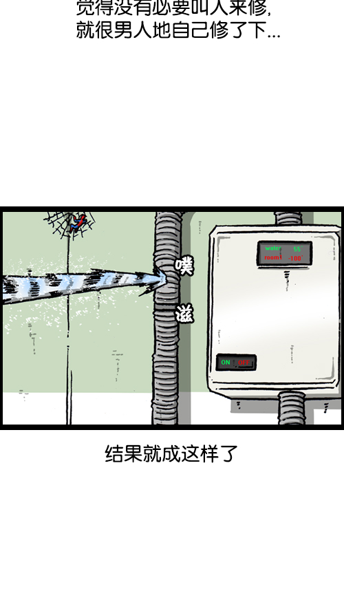 心里的声音 韩剧免费完整版漫画,[第121话] 裸体2图