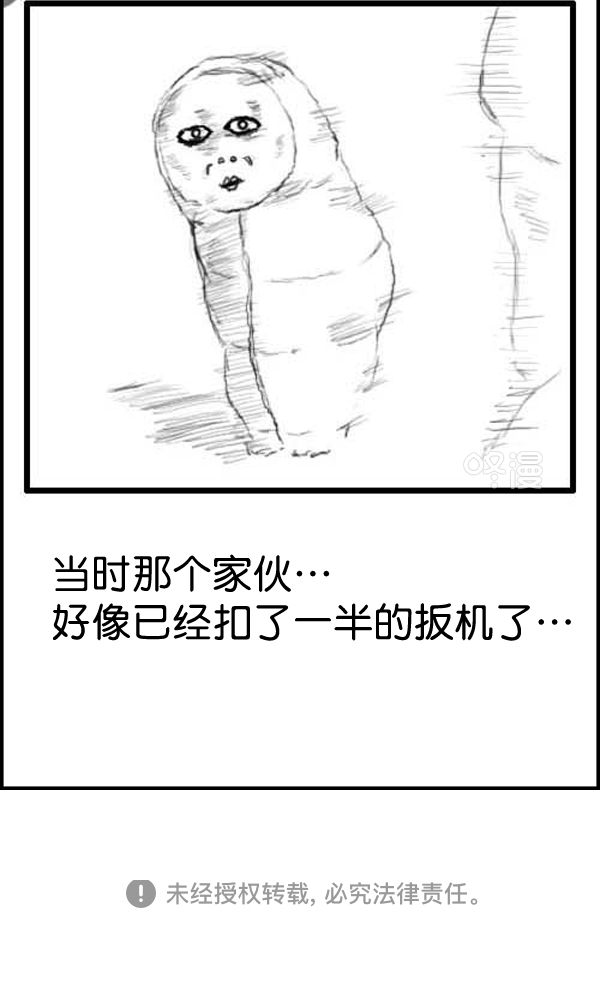 心灵的声音作文漫画,补充篇 [306话] 威胁2图