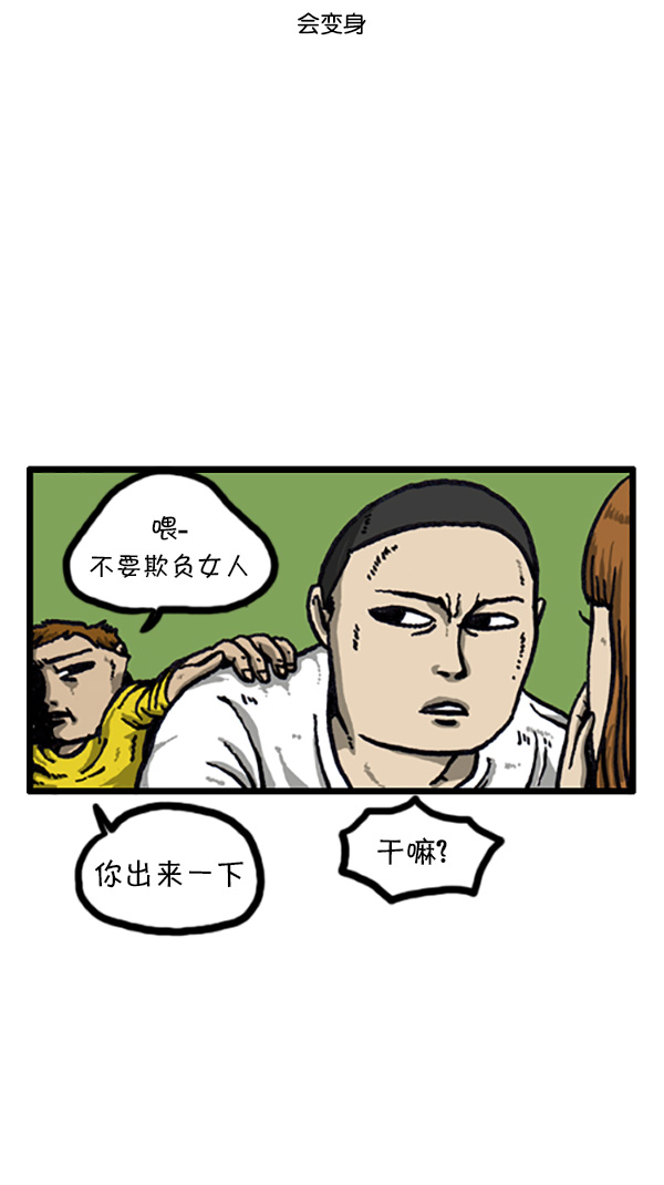 心灵的声音朝鲜漫画,[第208话] 赵英雄1图