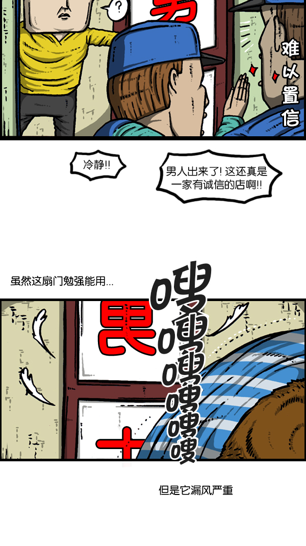 心里的声音漫画,[第180话] 门2图