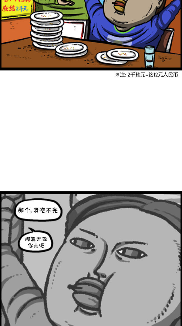 心灵的声音作文漫画,[第248话] 办庆典2图