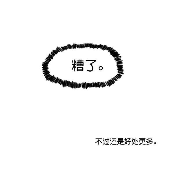 心里的声音漫画,补充篇 [365话] 起牀2图