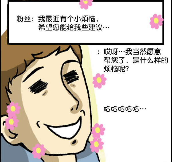 心里的声音爱凤漫画,补充篇 [329话] 期待1图