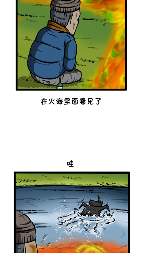 心里的声音一共多少集漫画,[第134话] 轰轰历险记2图