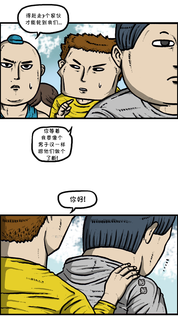 心灵的声音漫画,[第298话] 第307名1图