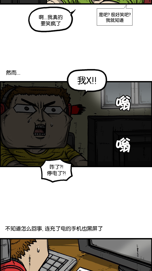 心灵的声音朝鲜漫画,[第170话] 肢体语言1图