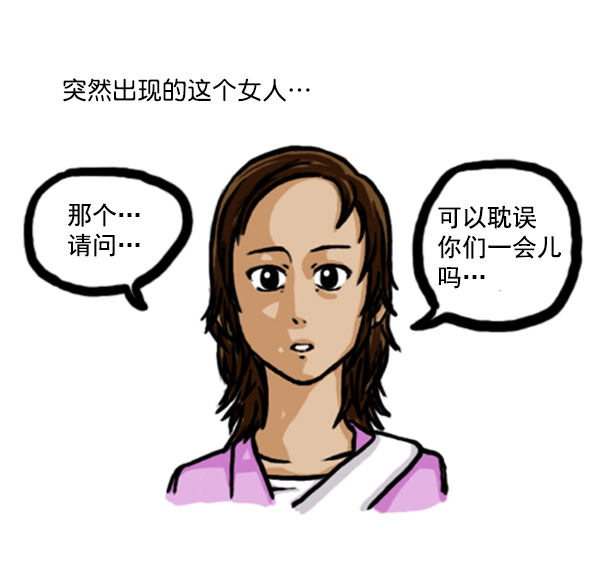 心里的声音 韩剧免费完整版漫画,补充篇 [351话] 搜查9级（完结）2图