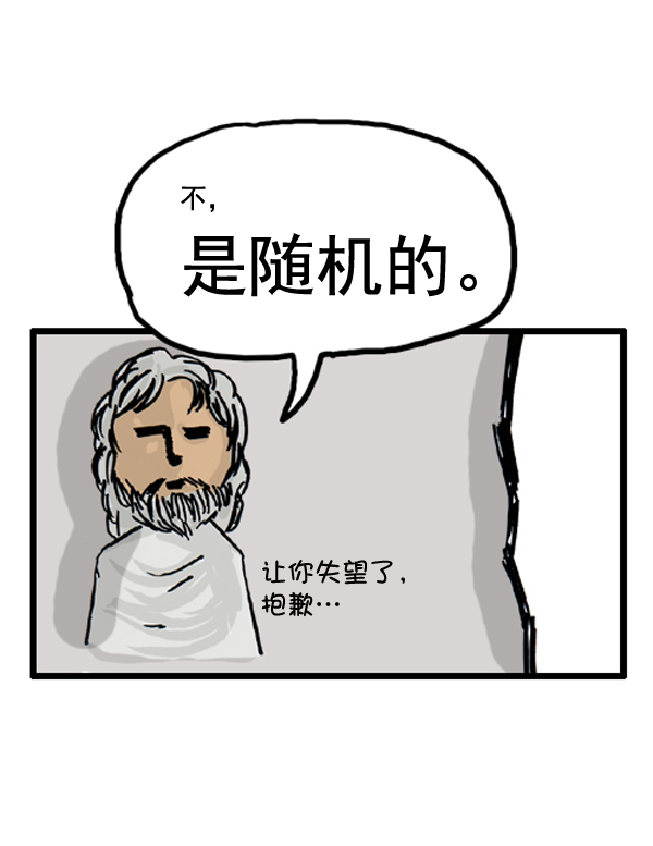 心灵的声音作文漫画,补充篇 [387话] 我的三种才能2图