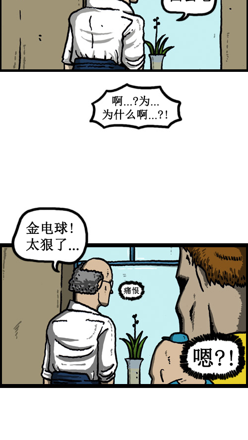 心里的声音在哪个app可以看漫画,[第46话] 自我斗争1图