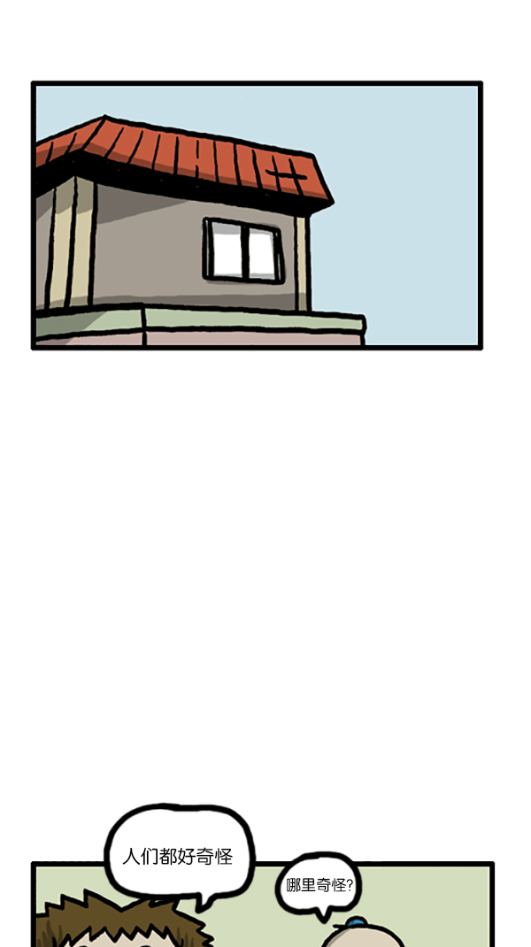 心里的声音漫画,[第186话] 对我说声加油吧1图