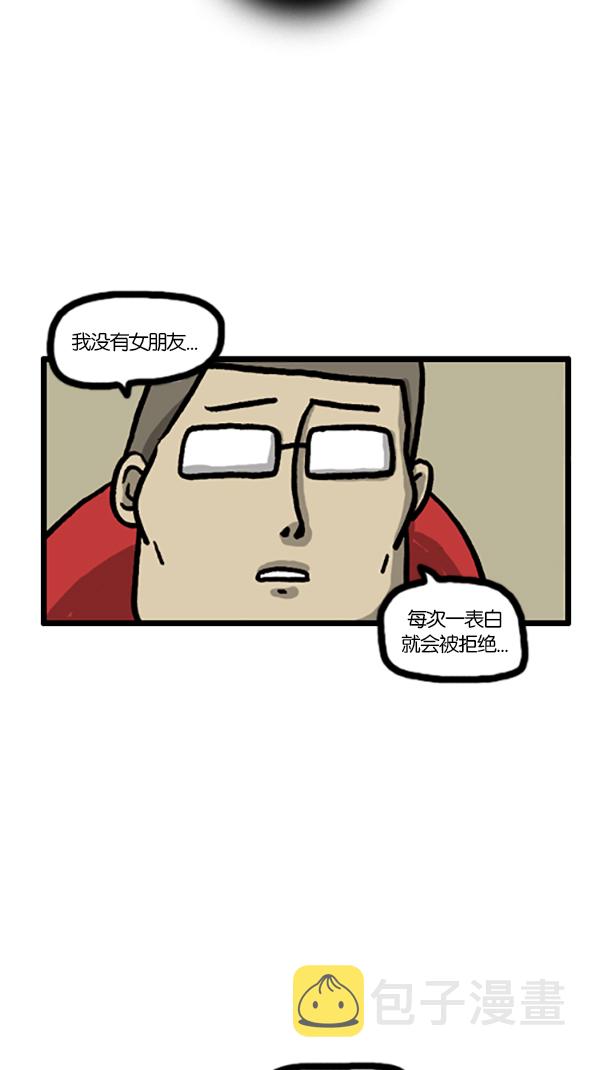 心里的声音在哪个app可以看漫画,[第187话] 同学聚会1图