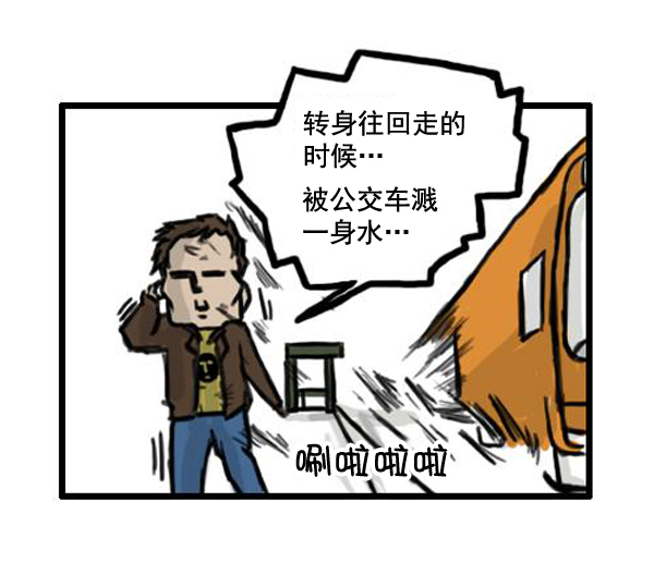 心里的声音一共多少集漫画,补充篇 [364话] 能力者们1图