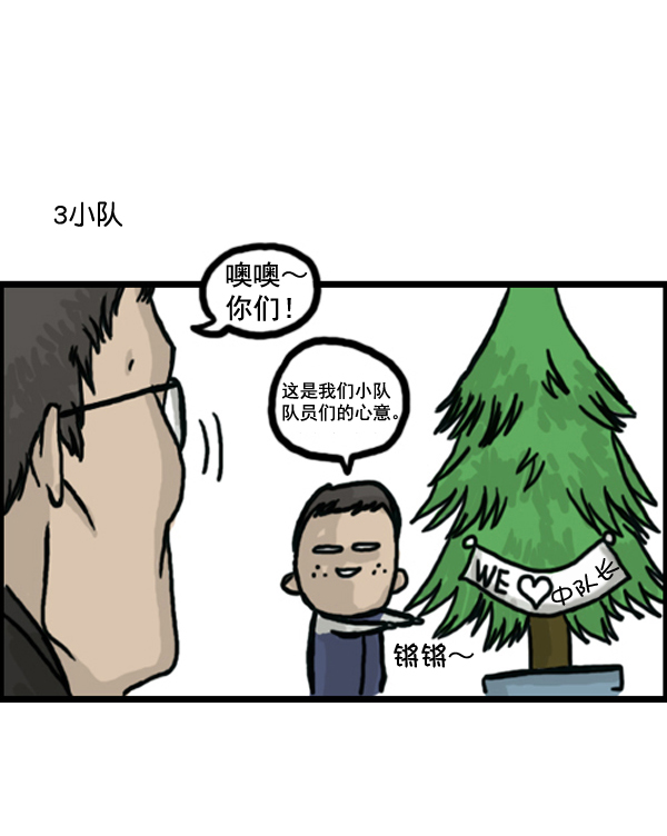 心里的声音 韩剧免费完整版漫画,补充篇 [366话] 圣诞对决2图