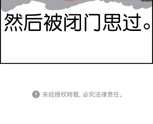 心灵的声音漫画,补充篇 [312话] 童话2图