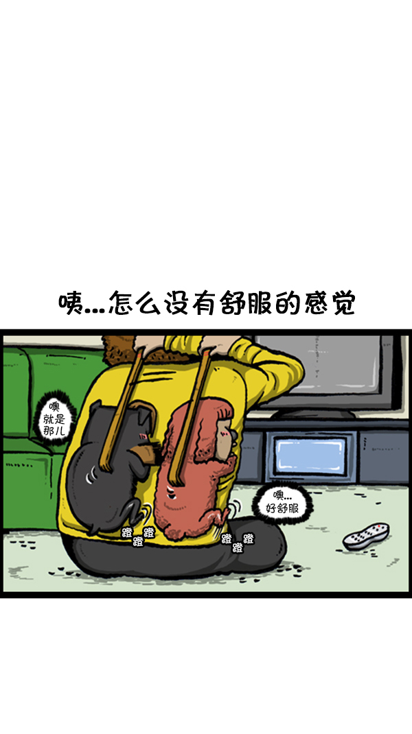 心里的声音 韩剧免费完整版漫画,[第231话] 你是我的工具2图